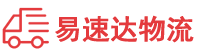 常德到榕城区物流公司